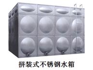 四川不銹鋼水箱廠家