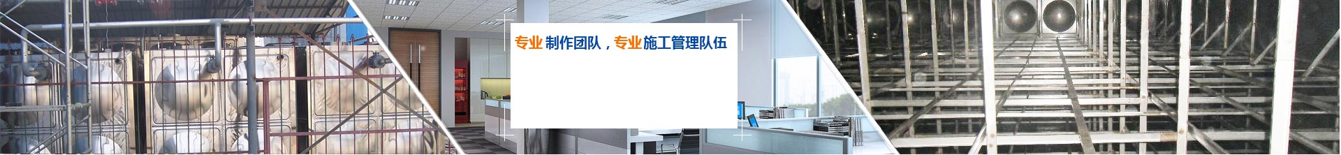 清泉不銹鋼