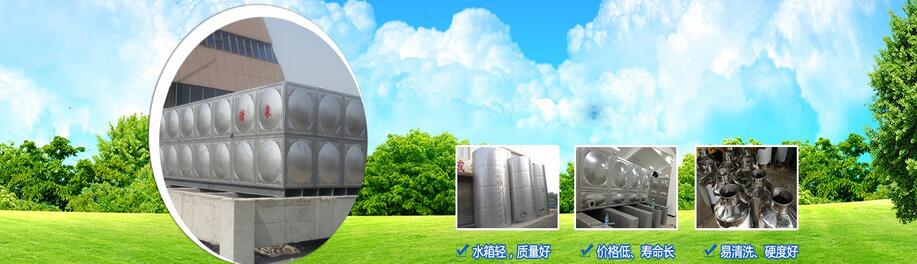 成都不銹鋼水箱