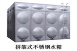 成都不銹鋼水箱
